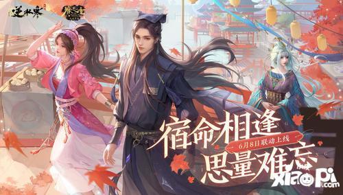 逆水寒联动爆料最新,江湖风云再起，神秘势力悄然崛起！