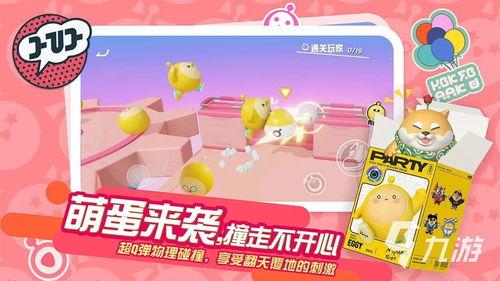 蛋仔派最新爆料,神秘新角色与全新冒险等你解锁！