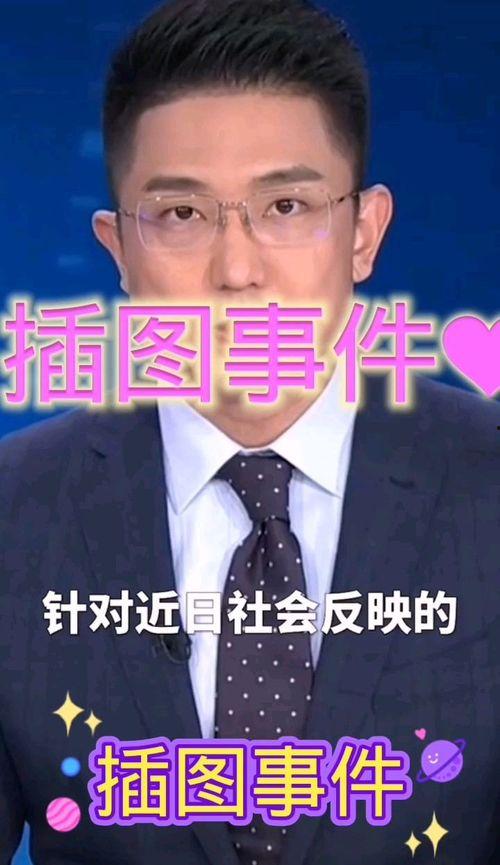 东谷最新爆料新闻事件,揭秘重大新闻事件背后真相