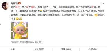 五一吃瓜最新爆料微博,微博爆料背后的真相揭晓