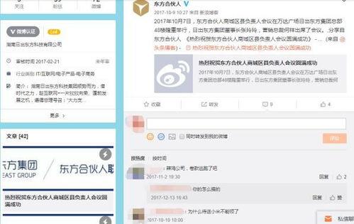东方网最新爆料,揭秘最新热点事件内幕！”